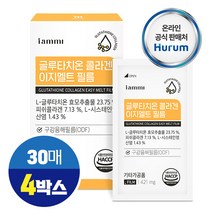 글루타치온 필름 어린 콜라겐 엘라스틴 히알루론산 밀크씨슬 밀크세라마이드 구강용해필름, 4개, 30매