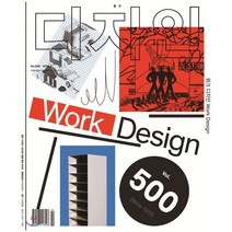 Design 디자인 (월간) : 2월 [2020], 디자인하우스(잡지)
