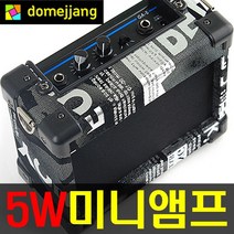 도매짱 (domejjang) 5W 고출력 튜너내장 앰프 휴대용 미니엠프 건전지우퍼 스피커, 그래피티엠프