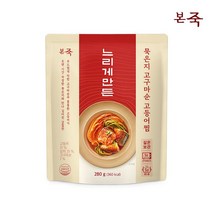 [느리게만든] 묵은지 고구마순 고등어찜 280g