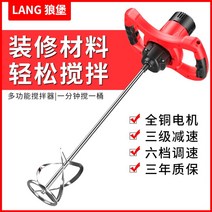 고출력 휴대용 시멘트 교반기임펠러 페인트 믹서, 2980W + 60cm 스테인리스 스파이럴로드