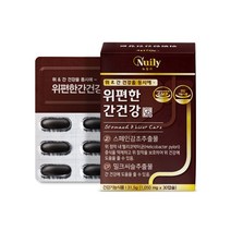 위편한간건강 30 밀크씨슬 감초추출물 밀크시슬 직장인영양제