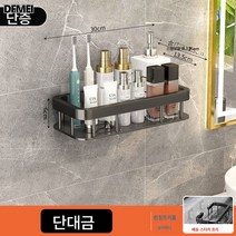 DFMEI 화장실 선반 펀치프리 욕실대용품 대전수납실 벽걸이, DFMEI 단층, [펀치+펀치프리] 더블 장착