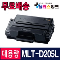 삼성전자 MLT-D205L ML-3300 ML-3310D ML-3310ND SCX-4833FD SCX-4833FR 5637FR 재생토너, 1개
