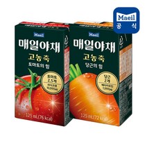 매일야채 고농축 토마토의 힘+당근의 힘 125ML 각 24팩 (총 48팩)