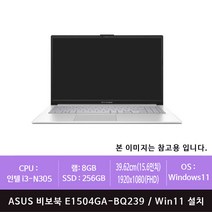 ASUS 비보북 E1504GA-BQ239 Win11 개봉설치(zoaa)