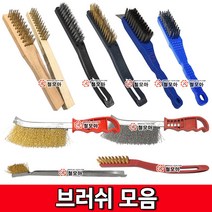 브러쉬모음 브러쉬 철브러쉬 스텐브러쉬 불판솔 철손 와이어브러쉬 칫솔브러쉬 녹제거 불판청소, 흑색 PP와이어 스텐브러쉬, 1개