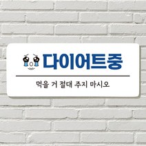 DAYA 붙이는 매장 안내판 문 사무실 문패 팻말 표지판 포맥스인쇄 현판 다이어트중포맥스판 포맥스재단 포맥스인쇄 안내판 표지판 현판제작 푯말 문패 명판 회사현판, 03. 에어컨 가동중