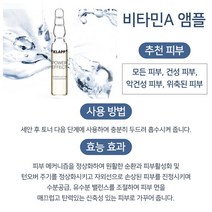 [마이랑] 클랍앰플 10데이즈 피부 진정 수분 밸런스 비타민 산소 캐비어 건성 케어