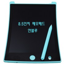 LCD 전자칠판 스케치패드 전자보드 8.5인치 어린이선물용, 연블루