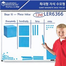 [러닝리소스]특대형 자석 수모형 LER6366 EDU6366 연결수모형 연결수막대 자석수막대. 러닝리소스코리아, 쿠팡 본상품선택, 쿠팡 본상품선택, 쿠팡 본상품선택