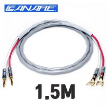 카나레 CANARE 2S9FG 나카미치 NAKAMICHI 바나나 + 말굽 스피커 케이블 1.5M (1개)