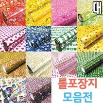 쭈bapha_유니 롤포장지 매탈 대 20mx530mm 패턴 선물 팬시 비닐 은박 증축♥LtMS, ♥LtMS타요파랑색