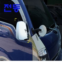 +[복스마켓]+_봉고3 전동 백미러커버 크롬 k-070 비러몰딩 밀러 사이드+[BOKS_MARKET]+
