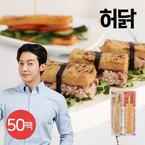 허닭 오븐구이 닭가슴살바 70g 2종, 01_오븐구이닭가슴살바 2종혼합50팩