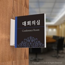 카시드 PLSA017 돌출표찰 표지판 팻말 실명판 도어사인 문패 회사 사무실 교회 병원 군부대, 240*240mm