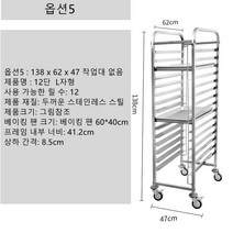 오븐렉 스메그 우녹스 지에라 오븐랙 주방수납 정리수납 6단8단10단12단오븐렉, 옵션 5