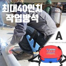 특허받은 쪼그리 작업방석 농사방석 착용 해제 간편 타원형쪼그리A