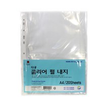 영오 클리어내지 A4 20매입
