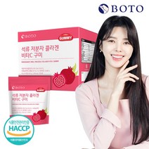 보뚜 석류 저분자 콜라겐 비타C 구미 30구미x6개입, 1박스, 540g
