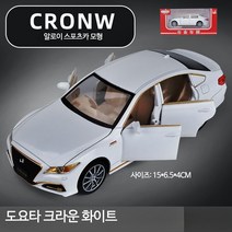 도요타 크라운 다이캐스트 자동차피규어 미니어처, 단일사이즈, 크라운 (화이트) 2021 자동차