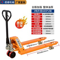 지게차 수동 핸드자키 차량 리프트 트럭 2t/3t/5t 팔레트 창고 적재 핸드 푸시 트레일러, 단일사이즈, L