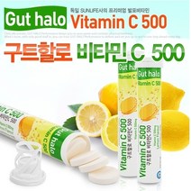 Healthhelper_[구트할로] 비타민C 500 레몬맛 발포비타민 20정/독일직수입, 3)20정x3통