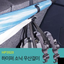 차량용 트렁크 우산걸이 고무커버 고리자석 509