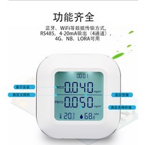 가스탐지 휴대용 실내공기측정기 대기 질 감지기 포름 알데히드 PM2.5CO2VOC 모니터 Tuya APP 실내 공기 온라인, [02] 공기질 감지기(국제판)
