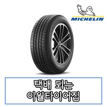 19년생산 미쉐린 프리미어 LTX 245 65 17 2456517, 1개