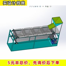 궤도형 원형 과일 및 채소 선별기 설계 - 선별기【3D SW+9 CAD 도면+설명