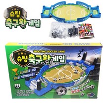 슈팅 축구왕게임 축구게임 보드게임 축구보드게임 테이블축구게임 테이블축구 미니축구게임 축구게임테이블 보드게임축구 게임 축구놀이, (4개 1세트)