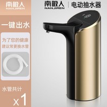 물통 생수통 펌프 가정용 USB충전식 캠핑 약수터 급수기 대용량, I.프로스트 골드[원터치]