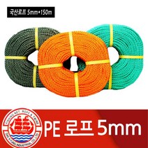 안전생활연구소 PE로프 5mm 90M, 1개