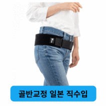 [YOUTUNER] 고관절 골반교정밴드 보호대 헬스 벨트 골반틀어짐, 1개