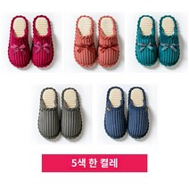 따뜻한 편안한 면 슬리퍼 5켤레 손님대접용 가을겨울 융털없는 통굽 미끄럼방지 남녀 겨울 실내홈, 05 3더블38-39+2더블42-43, 07 5종색각색一더블（코듀로이）