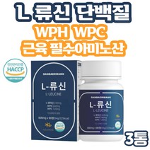 단백질 보충제 단백왕 류신 정 타블렛 알약 태블릿 우먼 haccp L 로이신 프로틴 쉐이크 웨이 음료 더 단백 분말 파우더 바 유청 식사대용 간식 프리미엄 3통