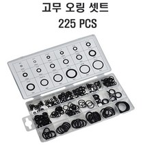 고무오링 고무링 O링 오일링 패킹 수리키트 255pcs, O링225pcs