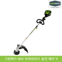 그린웍스 80V 충전식 예초기 베어툴 2.5Ah 5Ah 8Ah 배터리 1팩 2팩 충전 전기 제초기 잔디깍는 기계 전동 무선 예초 잔디깍기, 선택01_80V 예초기 베어툴, 1개