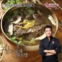 [한우먹는날] 한우 순살 맑은탕 700g, 4팩