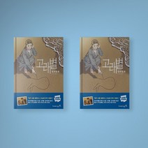 고래별 컬러링북 책