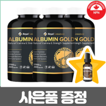 로얄캐네디언 캐나다산 고함량 알부민 골드 1700mg 200알약 3개 먹는 캐나다 식약청 인증 직구 영양제 albumin