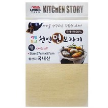 사각 면보자기대 57cm x 57cm 찜시트 찜기 삼베보자기 조리용패드 한약보자기