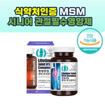 MSM 미국산 60대 여성 남성 시니어 관절 필수 영양제 70대 할머니 할아버지 아빠 엄마 부모님 생신선물 상어연골 비타민d 초록입홍합 연골 뼈 건강 영양제 엠에스엠 식이유황