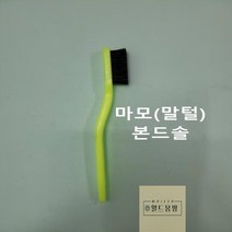 와이어_녹제거_스텐_신주_공업용_산업용_고기불판청소용_칫솔_철_브러쉬_브러시(본드솔_마모) BA31, 상세페이지 참조