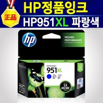 [추천] 휴렛팩커드 HP 잉크 정품 HP950XL 검정 HP951XL 노랑 HP951XL 빨강 HP951XL 파랑 프린터 복합기 HP251dw HP276dw HP8100, 1개, HP951XL파랑