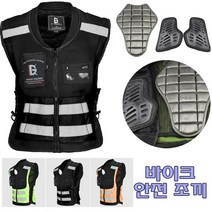 G-HOST 바이크 안전 조끼 오토바이 보호 장비, 블랙