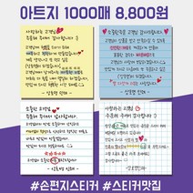 공작소 인스40 리뷰별 나의마음 스티커, 500개, 힘