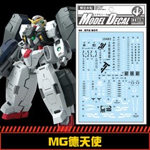중통데칼 19483 MG GN005 건담 바체 습식 건담 프라모델 스티커
