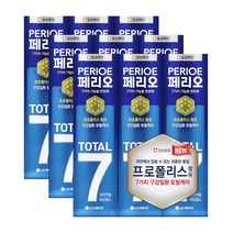 페리오 토탈7 오리지널 어드밴스 치약 120g / 프로폴리스 함유, 페리오 토탈7 오리지널 9개